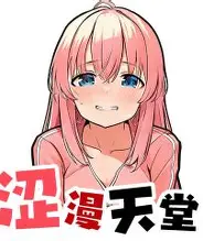 涩漫高清